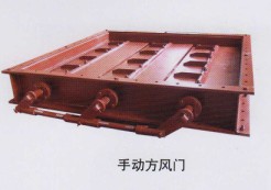 手動方風(fēng)門
