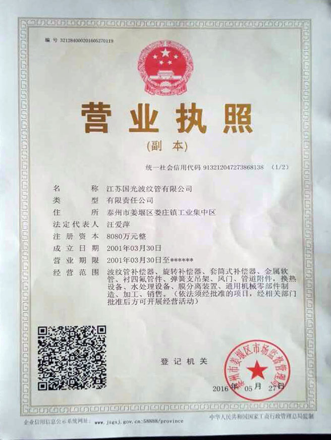 營業(yè)執(zhí)照