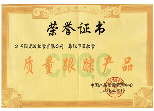 榮譽(yù)證書