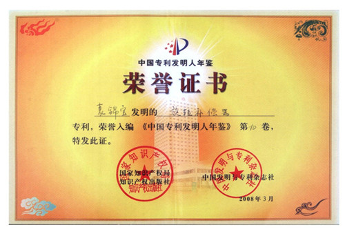榮譽(yù)證書