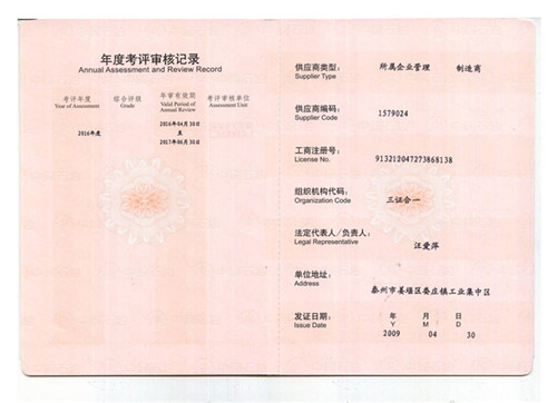 審核記錄