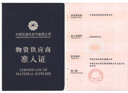 準(zhǔn)入證
